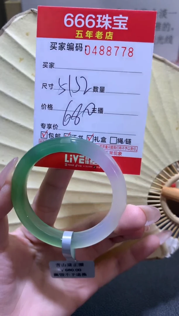 【闪购商品】玛瑙/玉髓手镯未镶嵌0488778