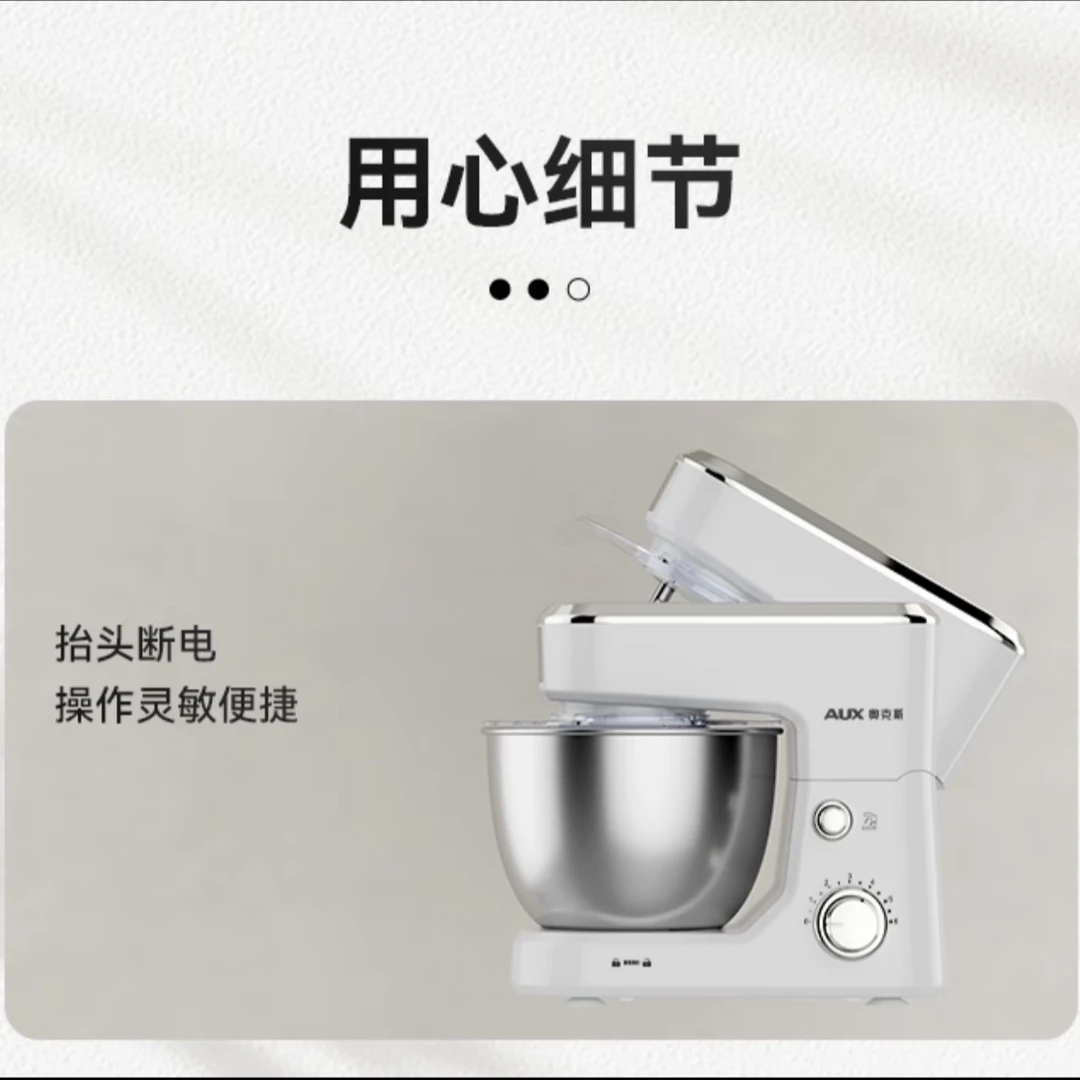 奥克斯(AUX)4L厨师机家用和面机多功能揉面机600W打蛋器(209)