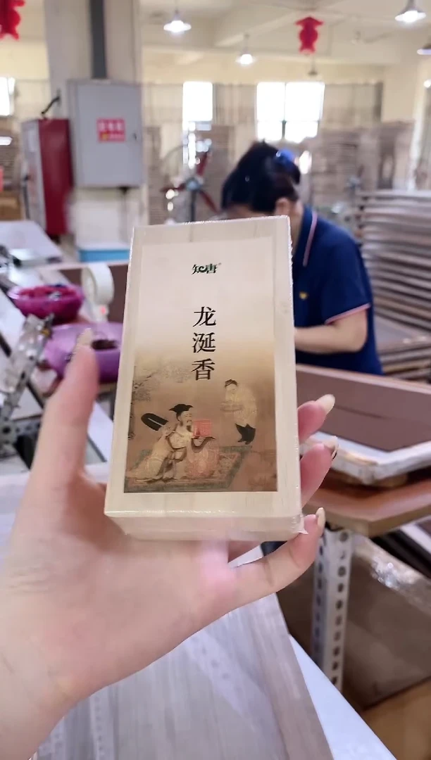 香篆1知唐/龙涎香/盘香2小时实木盒32片（16袋每袋2片）