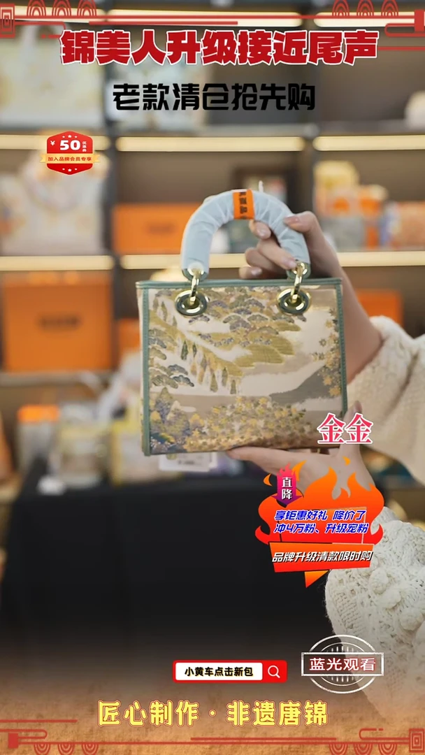 【闪购商品】织绣金金非遗唐锦清仓特价中戴妃37