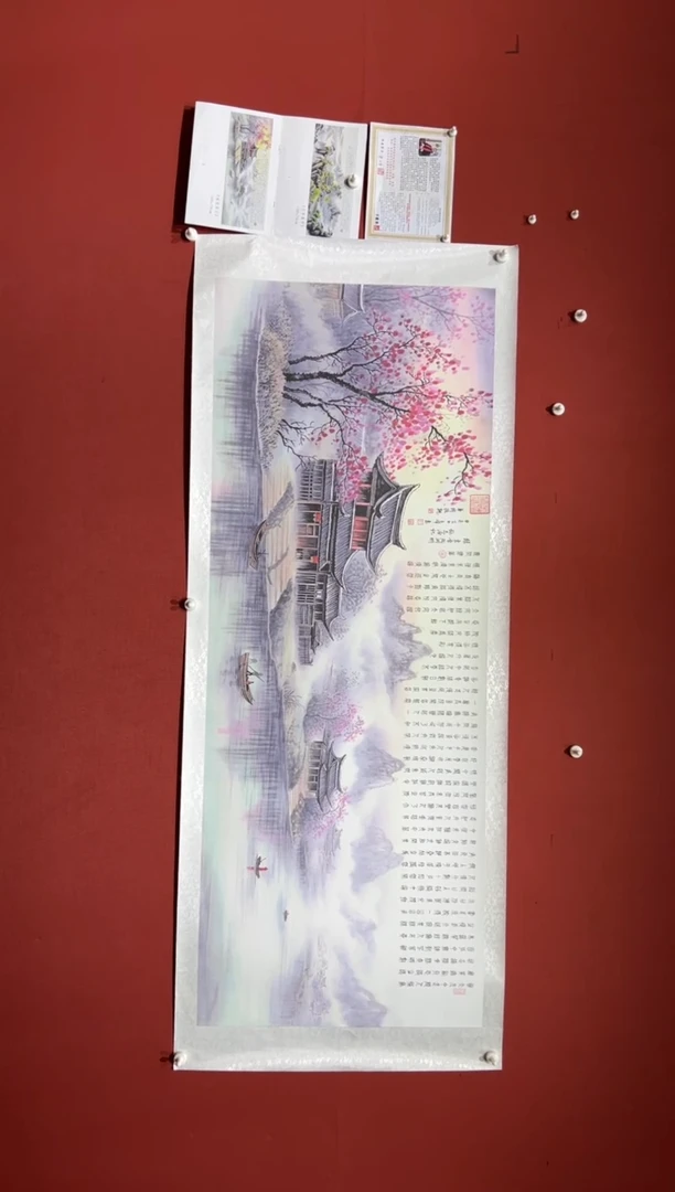 书法精品桃花源记