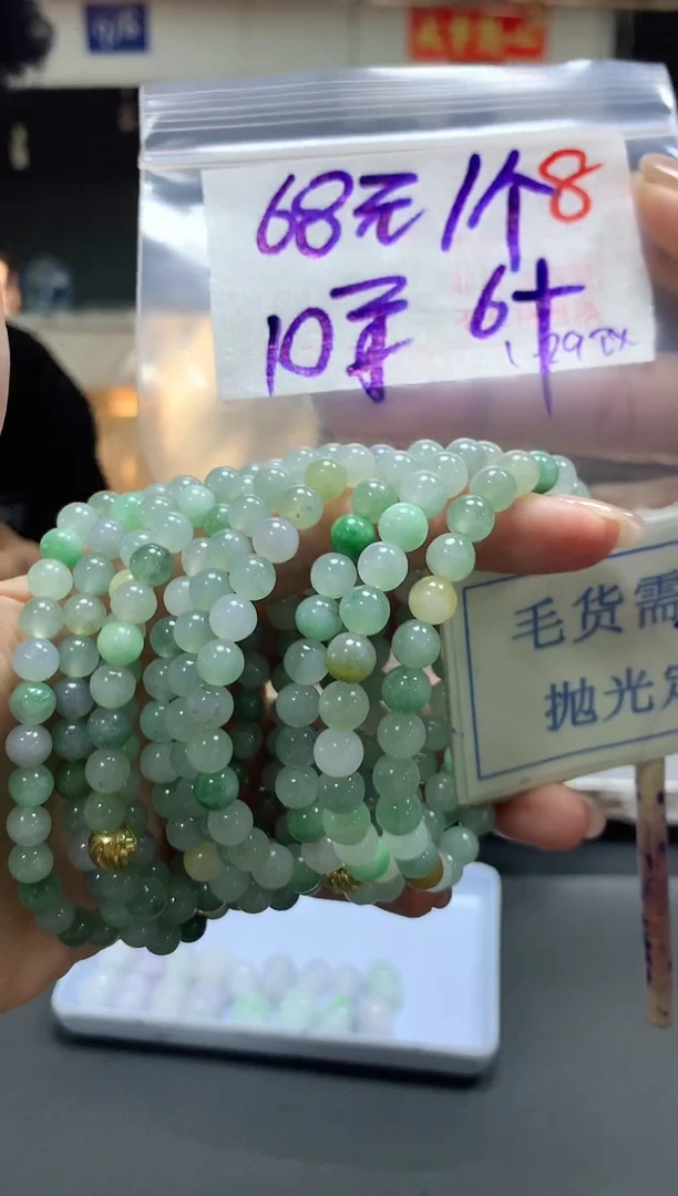 【闪购商品】定制翡翠未镶嵌毛货需精细抛光+8挂件多样性发1件68元