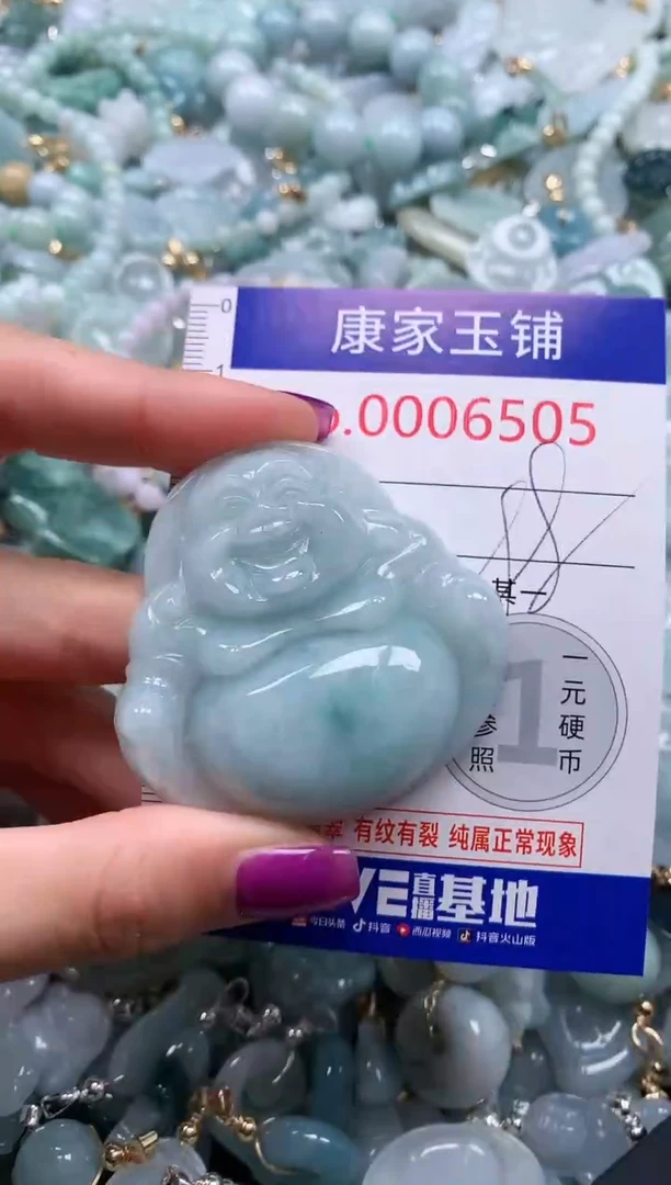 颈饰未镶嵌翡翠6506