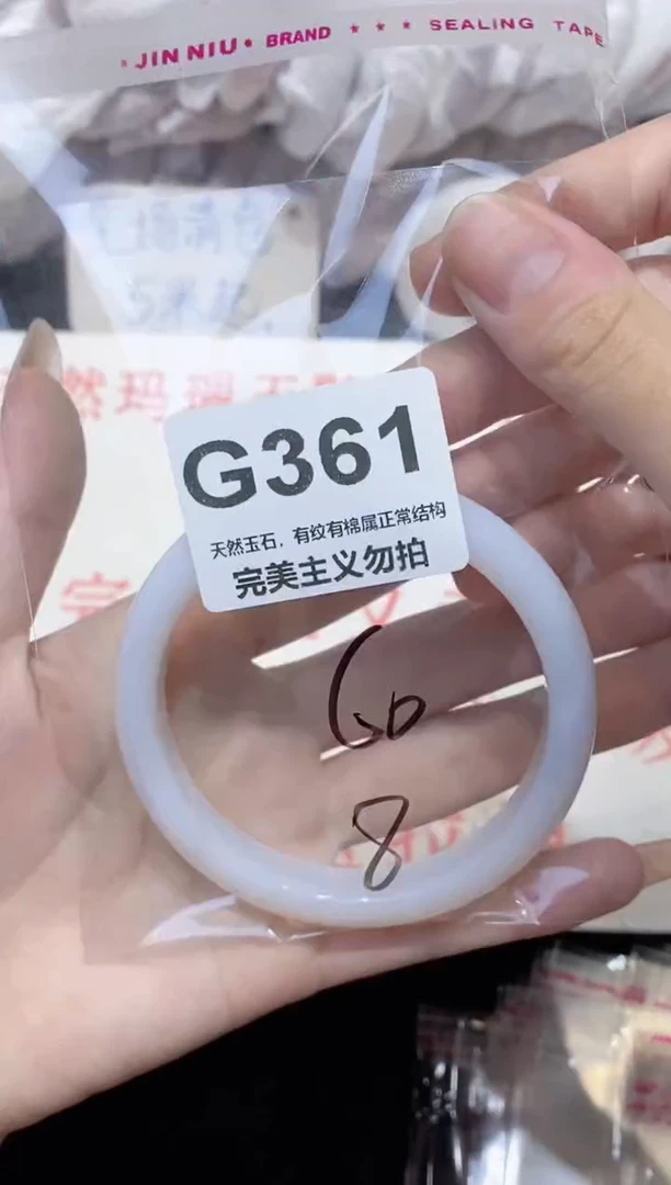 手镯玛瑙/玉髓未镶嵌60