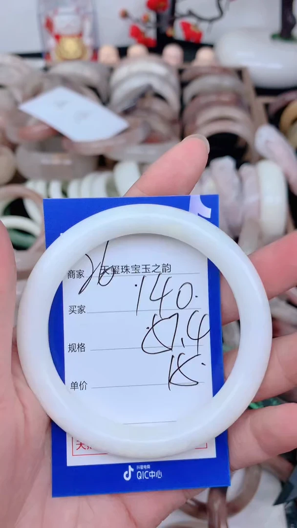 未镶嵌手镯石英质玉140