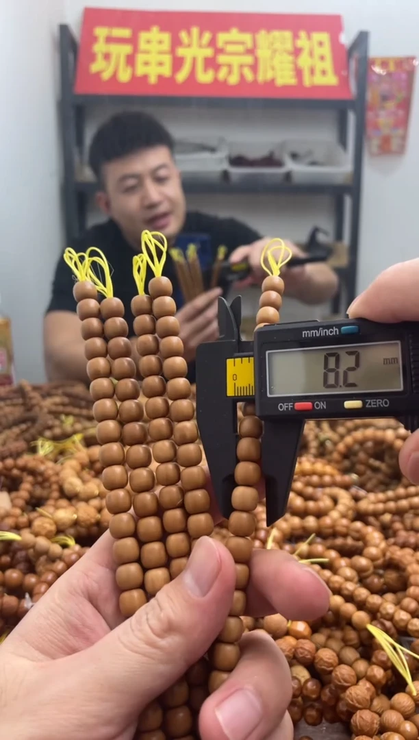 手串猴头核桃023  老型 8+ 微微瑕