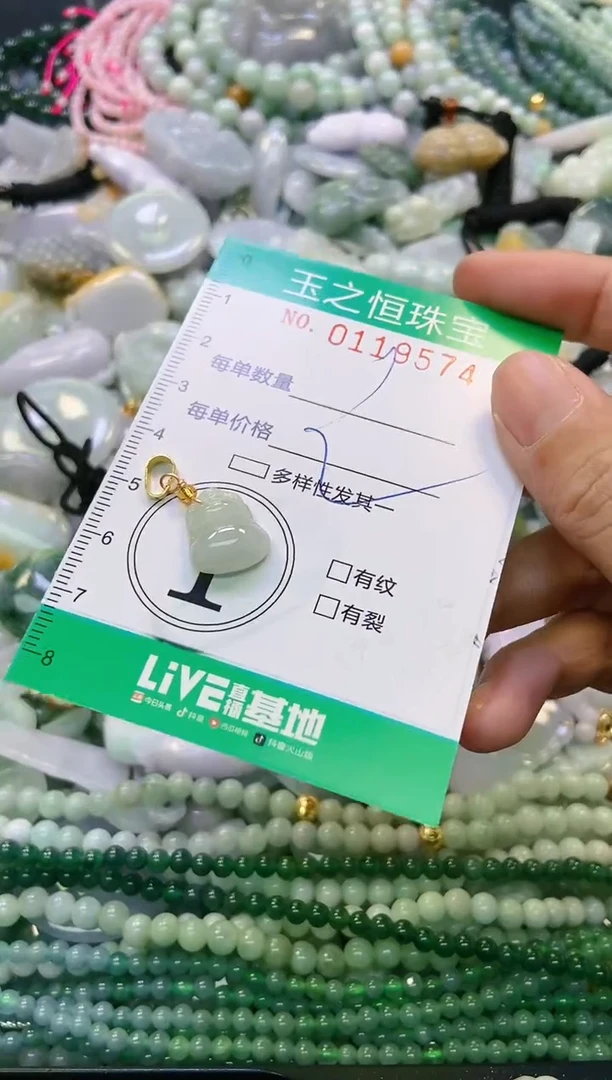 翡翠未镶嵌颈饰闪购0119574