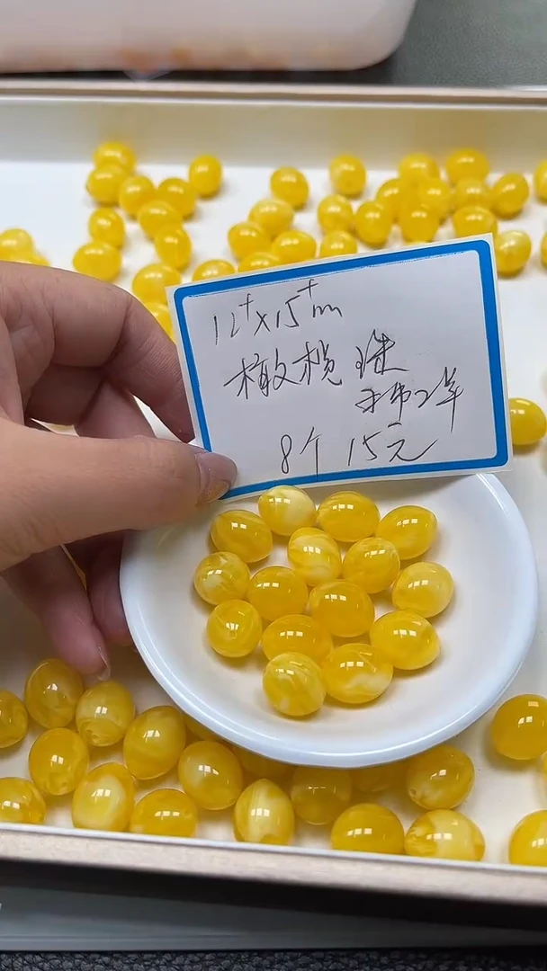 【闪购商品】蜜蜡裸石未镶嵌M85 白花蜡 橄榄珠8个15元