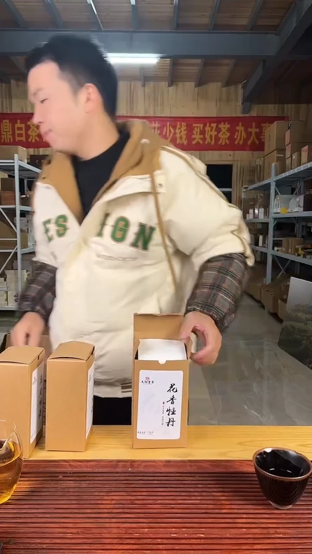 盖碗花香牡丹代拍 到手4盒