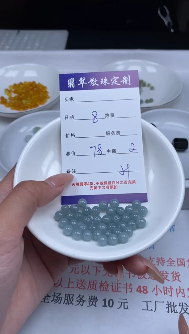 【闪购商品】翡翠颈饰未镶嵌贞城散珠批发DIY