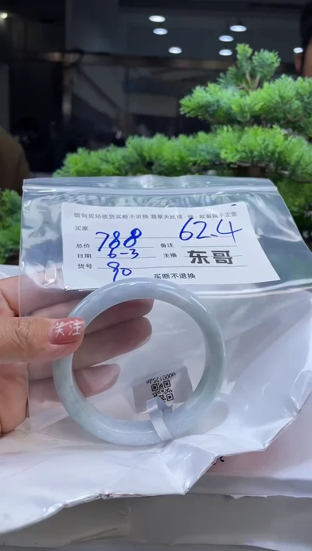 定制翡翠手镯未镶嵌毛货手镯需精细抛光/62.4