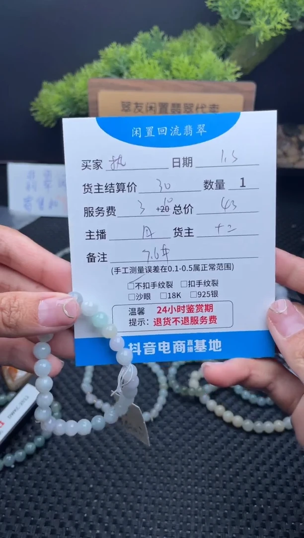 未镶嵌手链翡翠执****?手串