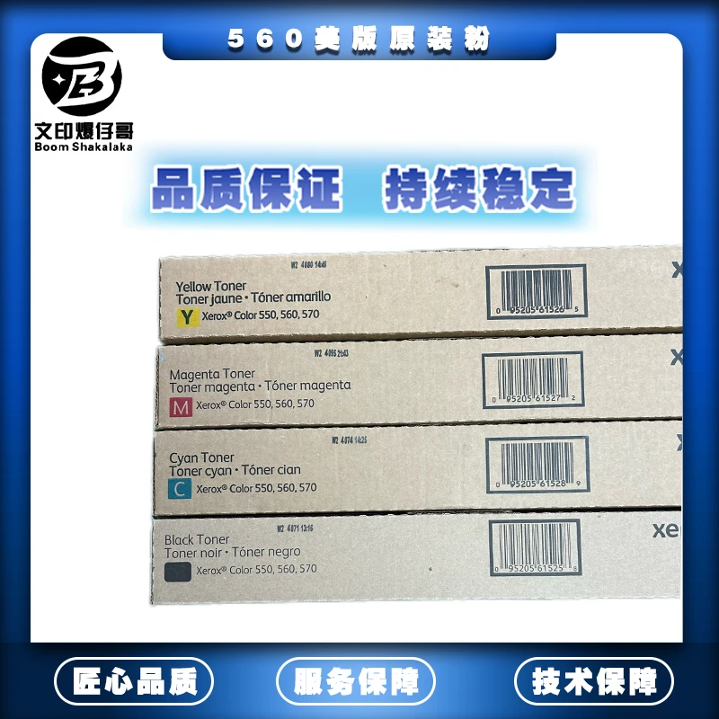 适用施乐7780碳粉 美版原装粉9070/7785墨粉560碳粉粉盒