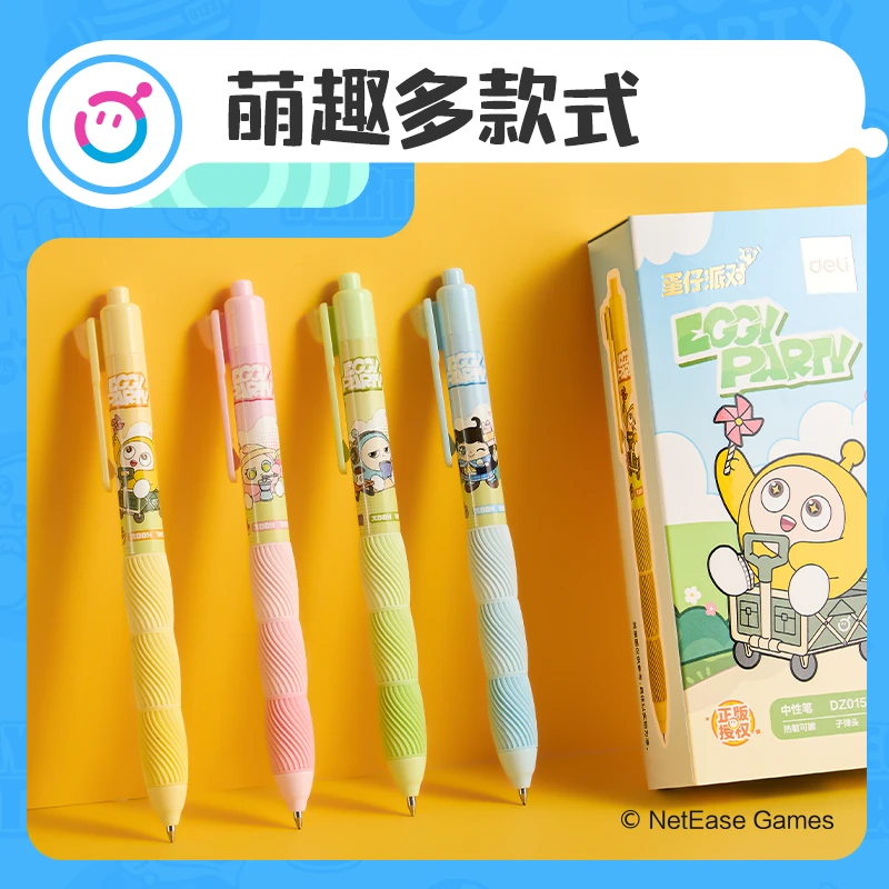 DL蛋仔派对可擦中性笔一盒12支(颜色可选)