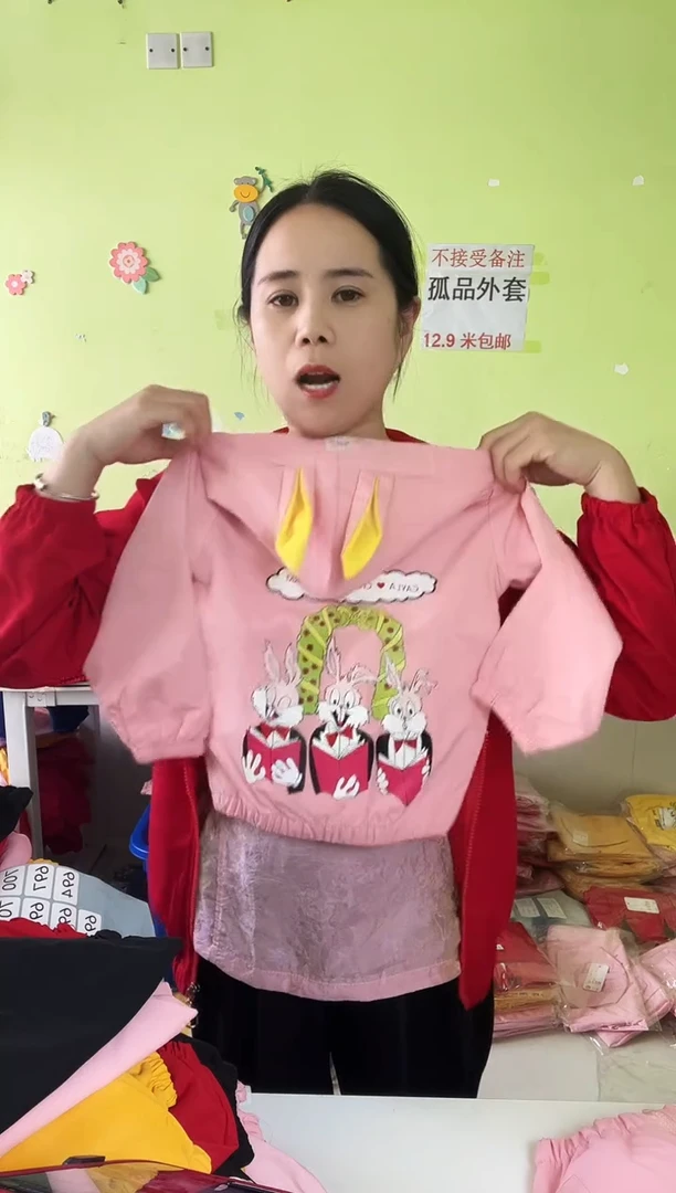 春秋外套100码-692