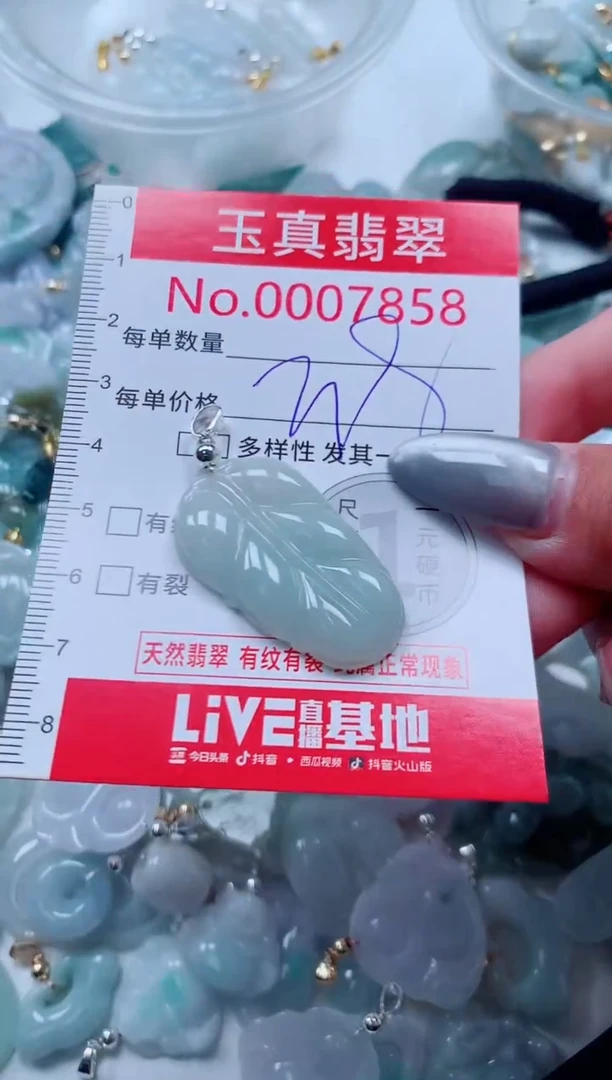吊坠(不含链)未镶嵌翡翠7858