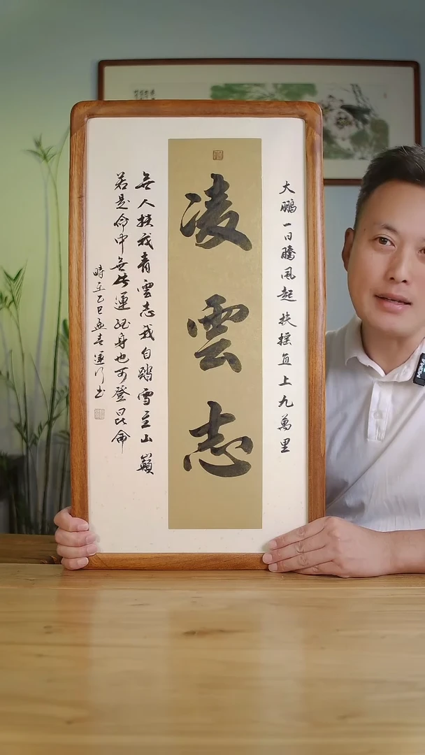 国画韩运行手绘凌云志