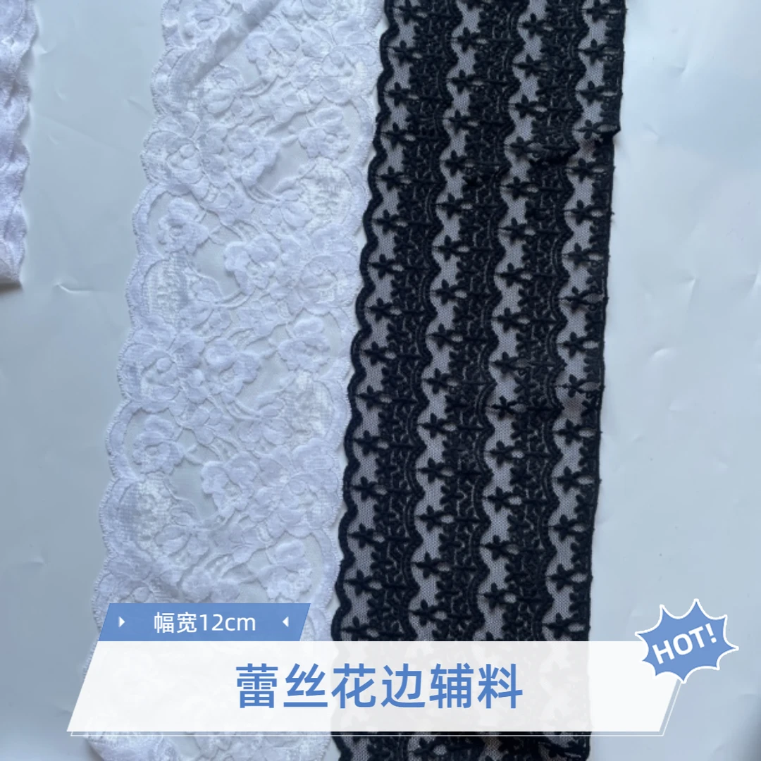 蕾丝花边黑色白色丝带辅料镂空服装礼服装饰缎带diy手工材料布料