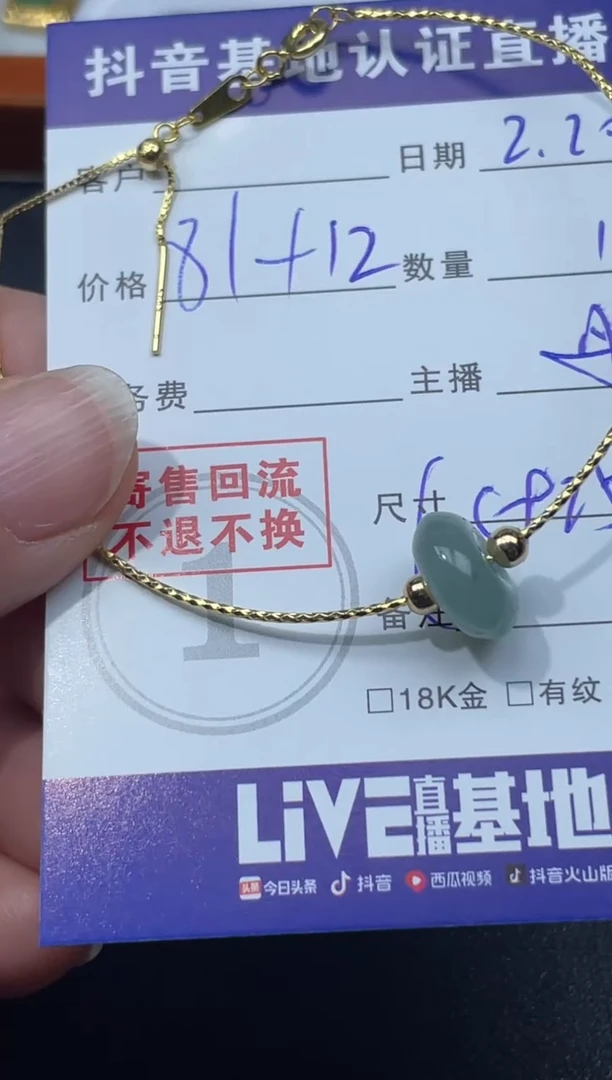 【闪购商品】翡翠手绳未镶嵌 天然缅甸翡翠A货手绳