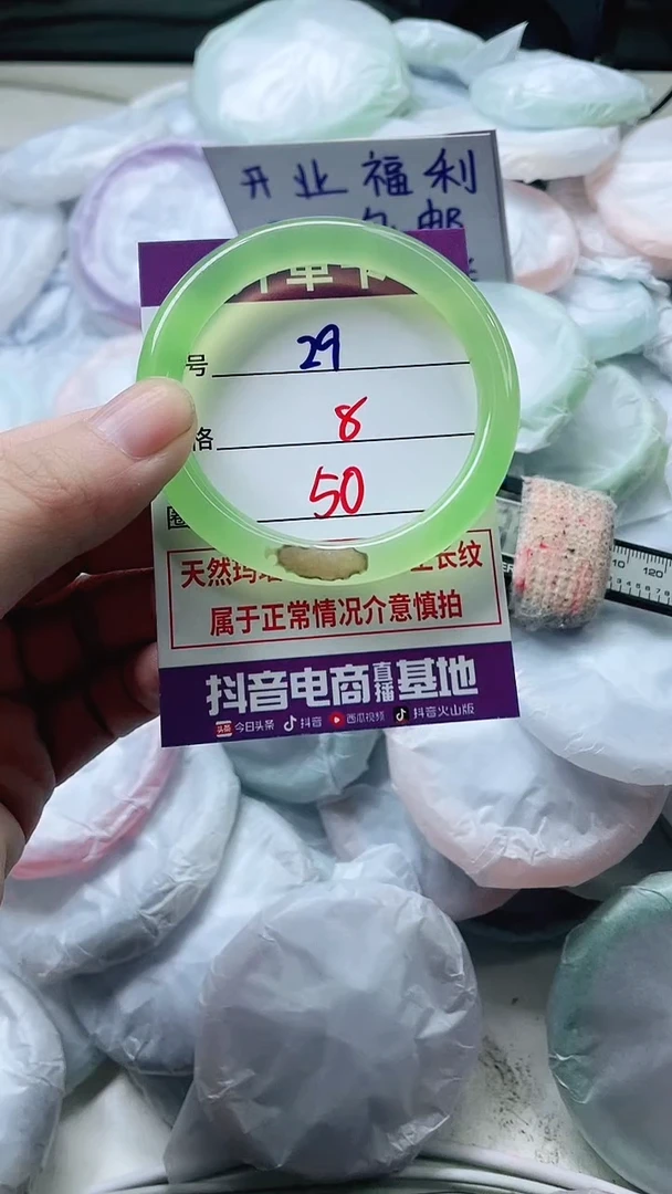 手镯玛瑙/玉髓未镶嵌29