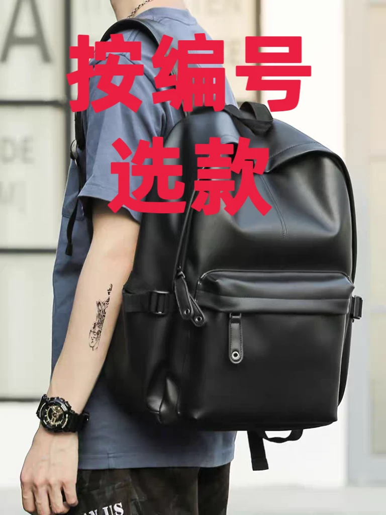 推荐男包编号选款
