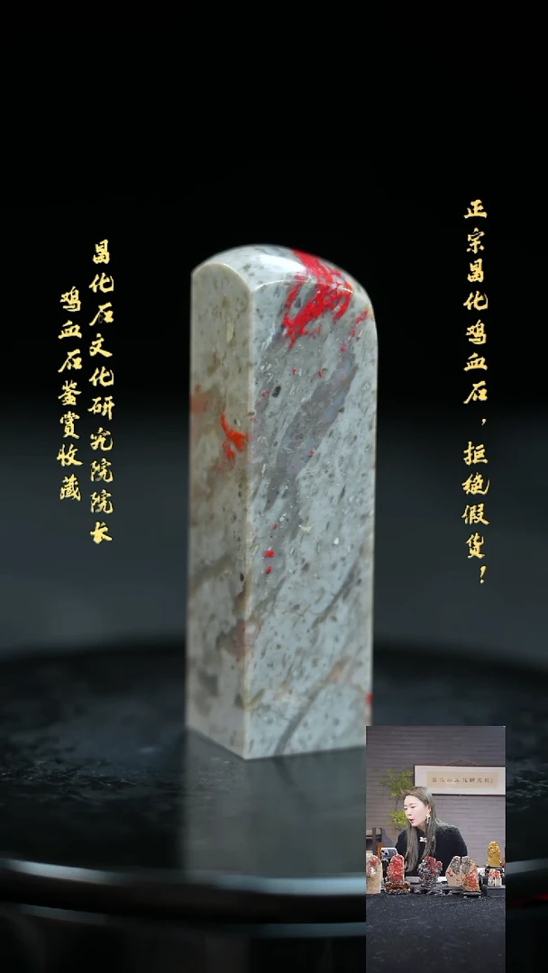 【闪购商品】昌化鸡血石224450000000