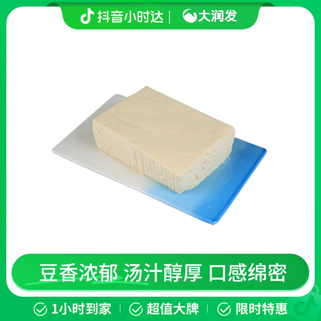 祖名 锅香豆腐400g/份(老豆腐)豆腐同城配