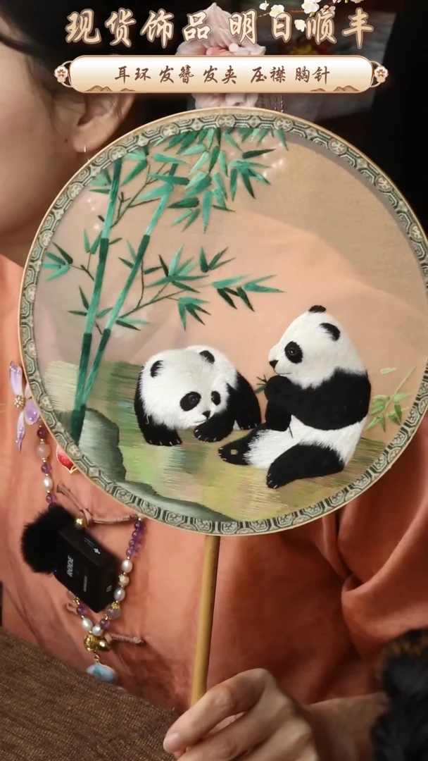 【闪购商品】织绣非遗苏绣湘妃竹扇子不带扇盒