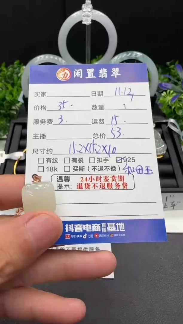 颈饰银S925镶嵌和田玉心*尖和田玉