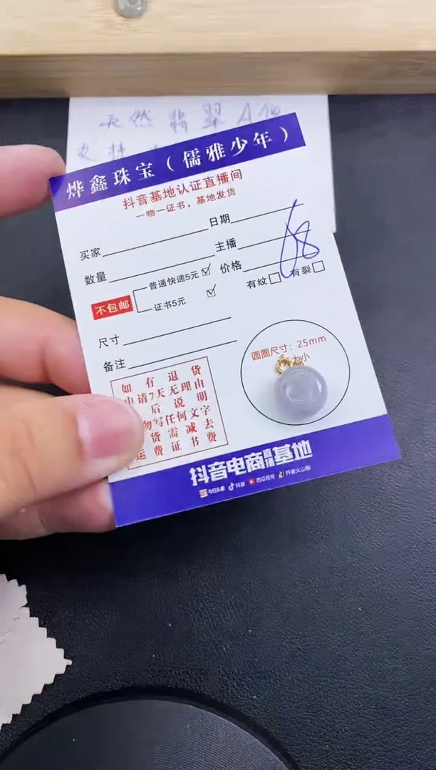【闪购商品】翡翠颈饰18K金镶嵌天然翡翠A货赠皮绳