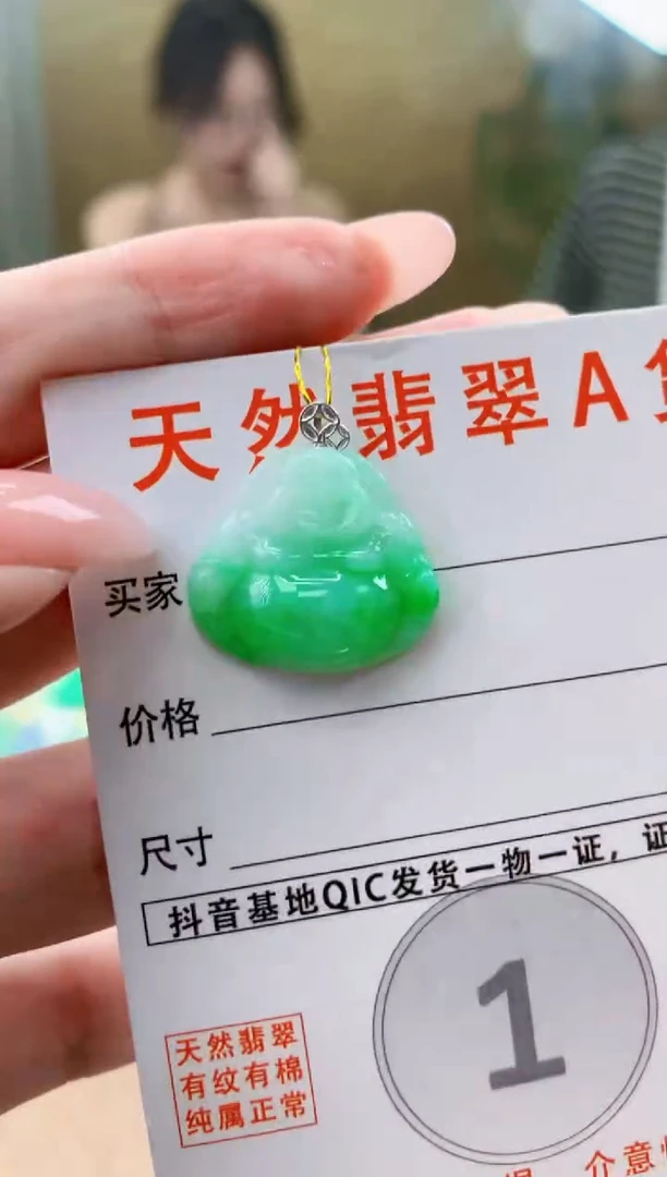 颈饰18K金镶嵌翡翠 天然A货翡翠挂件