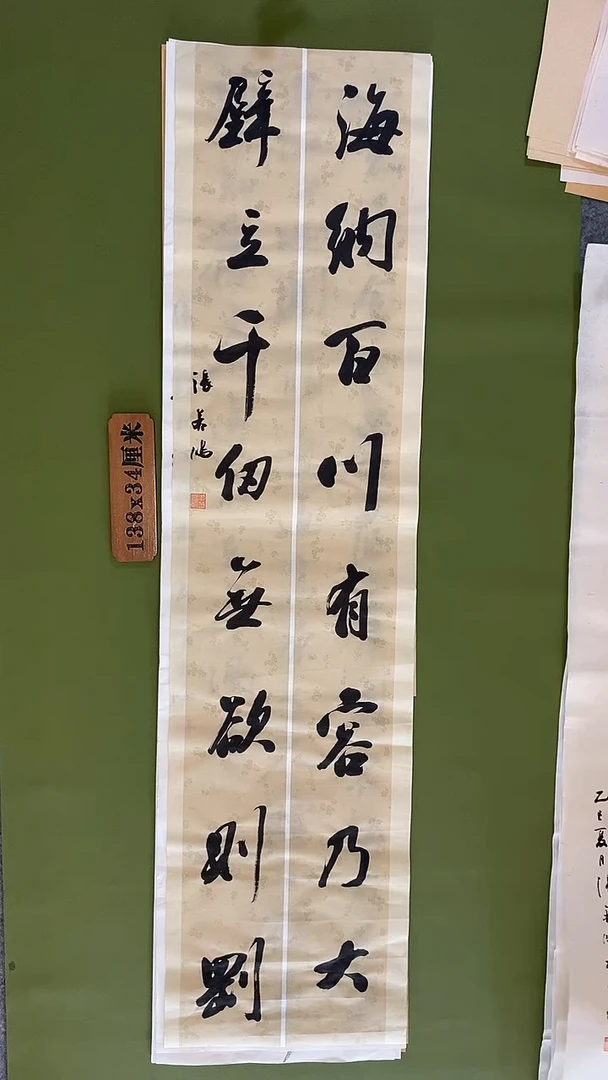 书法书法 张若鸿 尺寸138cm*34cm