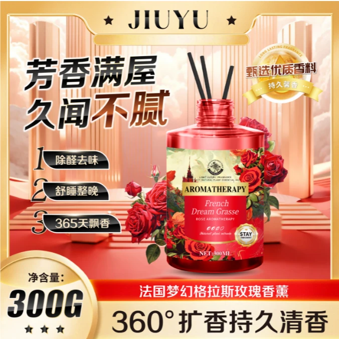L【主播补贴拍五瓶发六瓶】 法国梦幻格拉斯玫瑰精油想选 久闻不腻