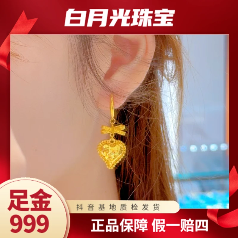【诗诗精选】足金999 5G精品爆闪龙鳞爱心耳钩一对