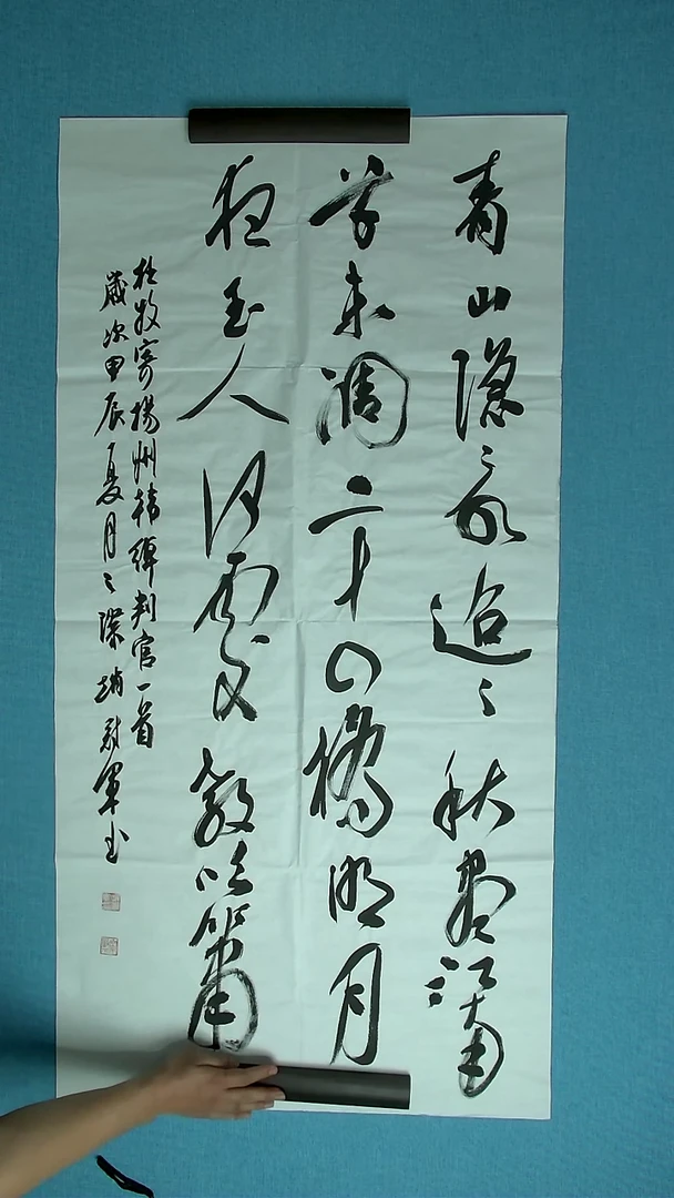 【闪购商品】书法409 上海赵冠军中书协138*69