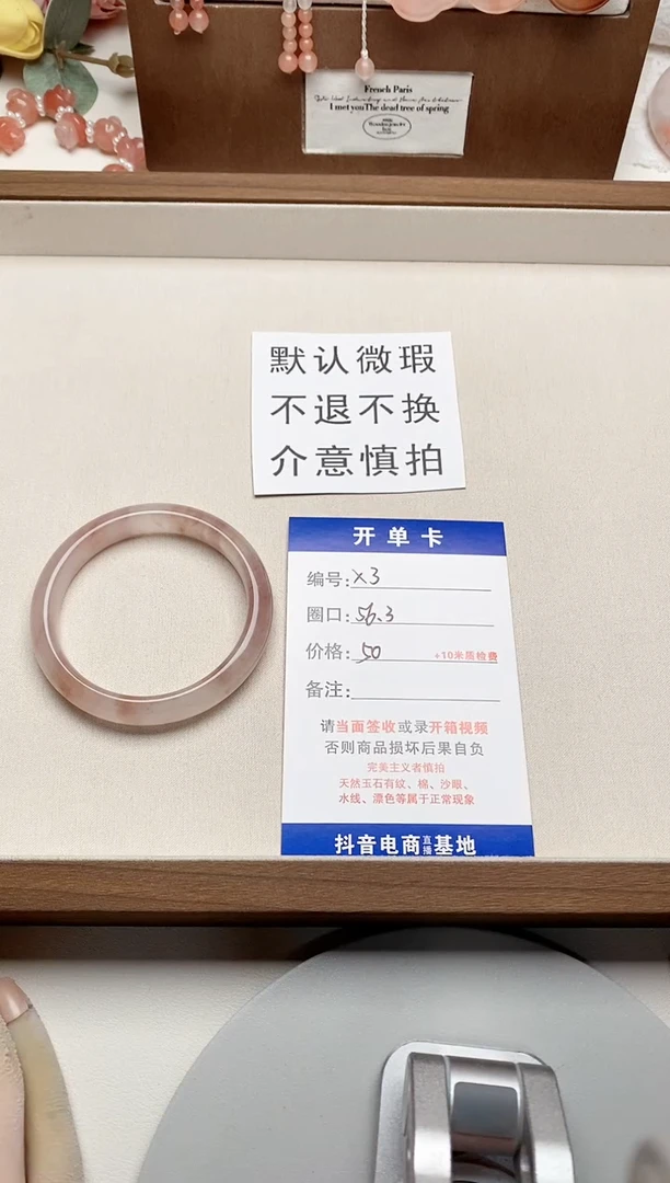 石英质玉手镯未镶嵌X3