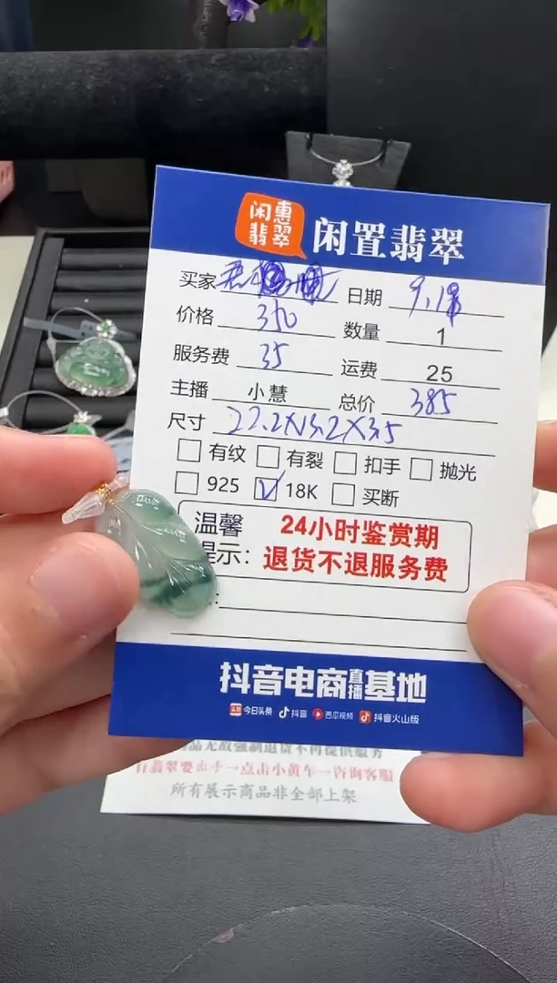 吊坠(不含链)18K金镶嵌翡翠君**主翡翠吊坠