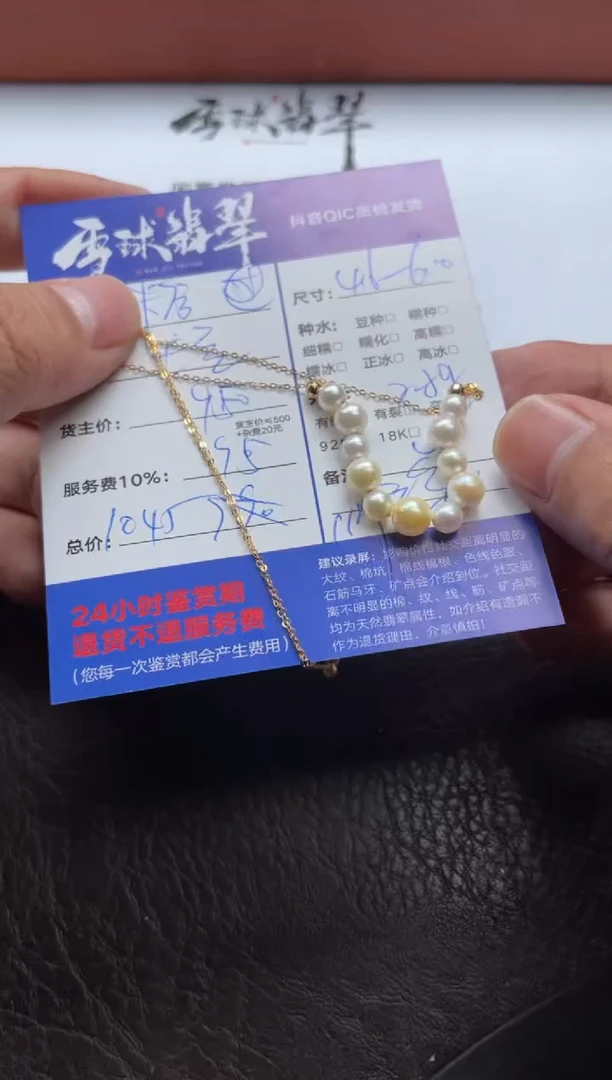 海水珍珠18K金镶嵌颈饰糖*芦1576624082