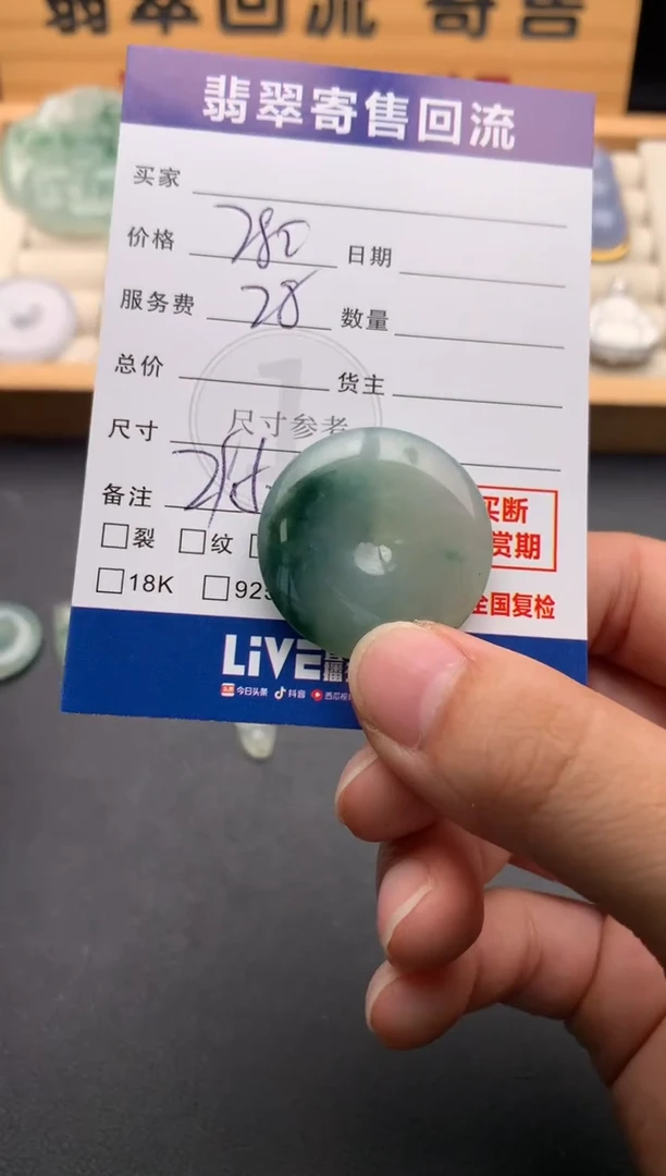 颈饰未镶嵌翡翠10145966