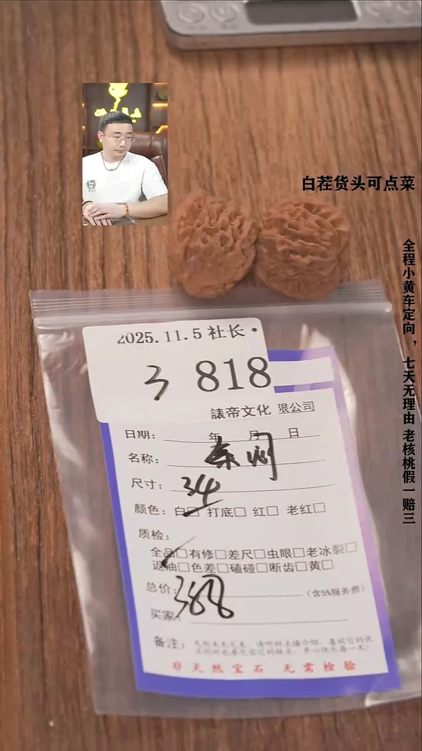 把件文玩核桃差****つ諘帝文化818秦闷