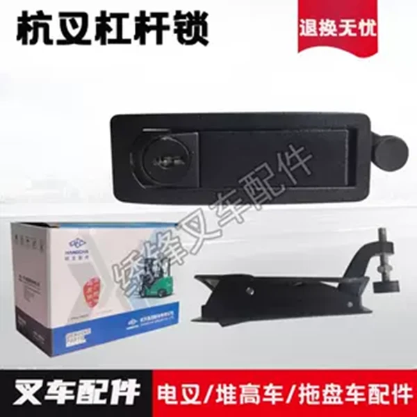 叉车门锁杭州电动平衡重式叉车堆高车杠杆锁带锁门锁堆垛车配件