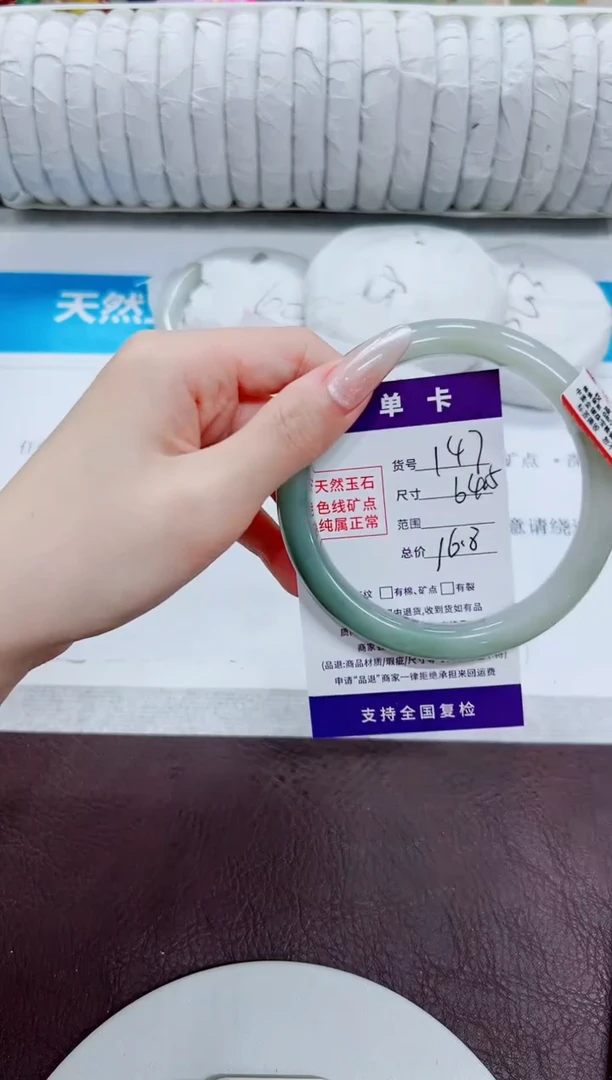 石英质玉手镯未镶嵌147/64.5