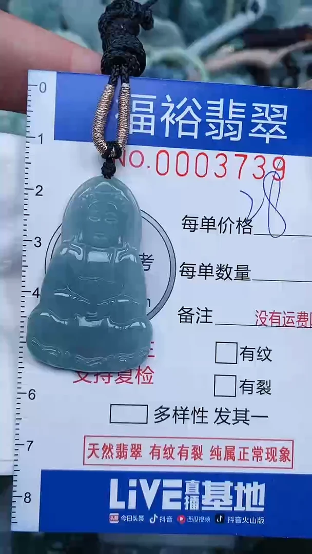 【闪购商品】翡翠颈饰未镶嵌...0003739