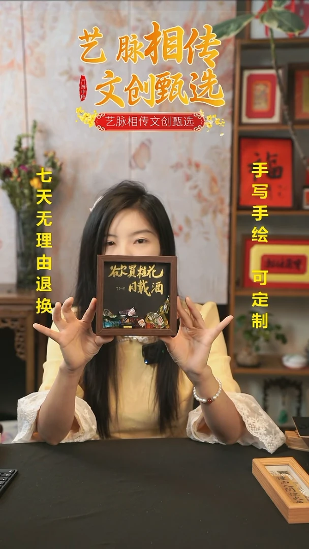 手写手绘《欲买桂花同载酒》书法摆台艺术文创