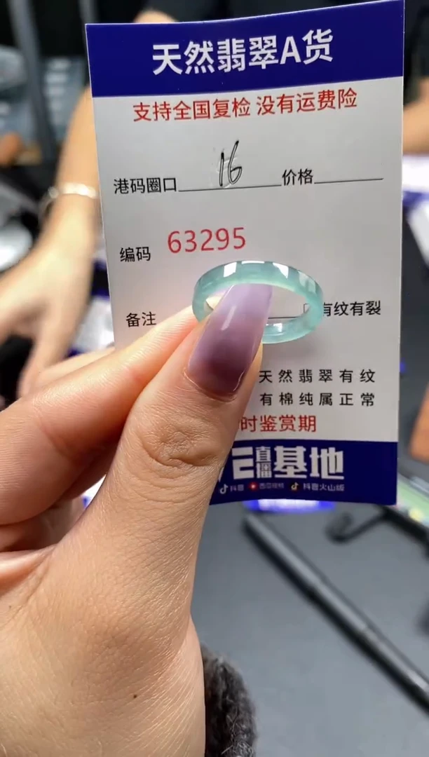 未镶嵌戒指翡翠天然A货翡翠3295