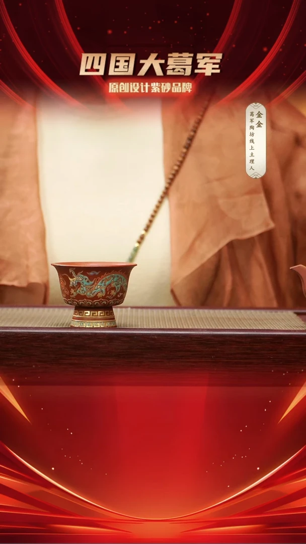 紫砂茶宠HZ高祖龙杯