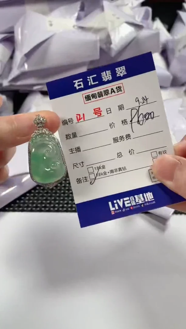 颈饰18K金镶嵌翡翠1