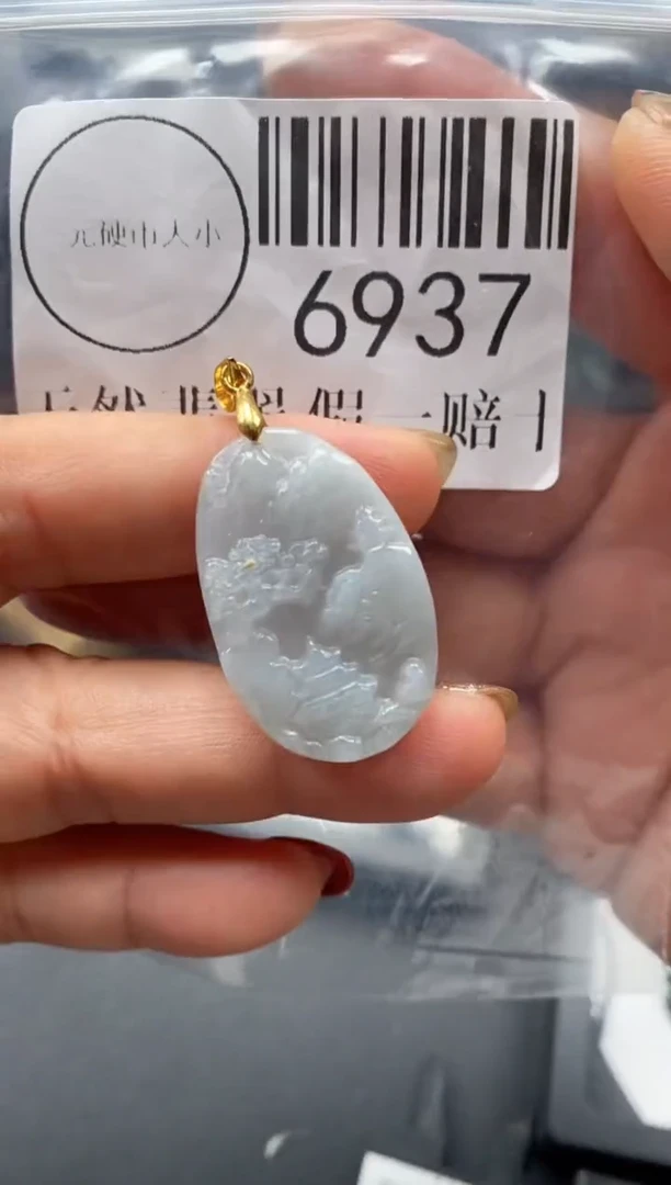 吊坠(不含链)未镶嵌翡翠6937