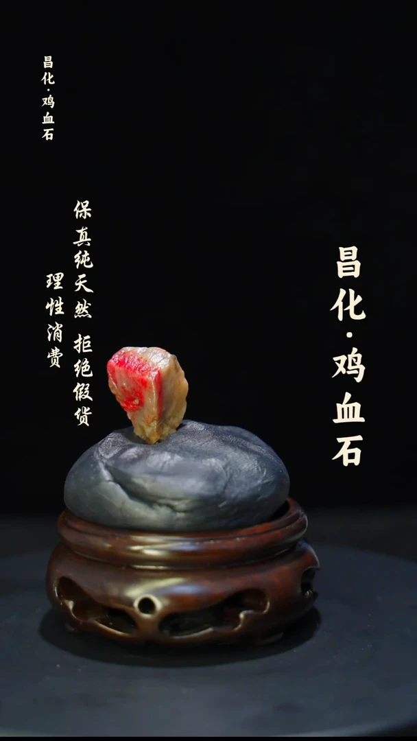 昌化石印石微瑕介意勿拍昌化鸡血石印章石料-kys