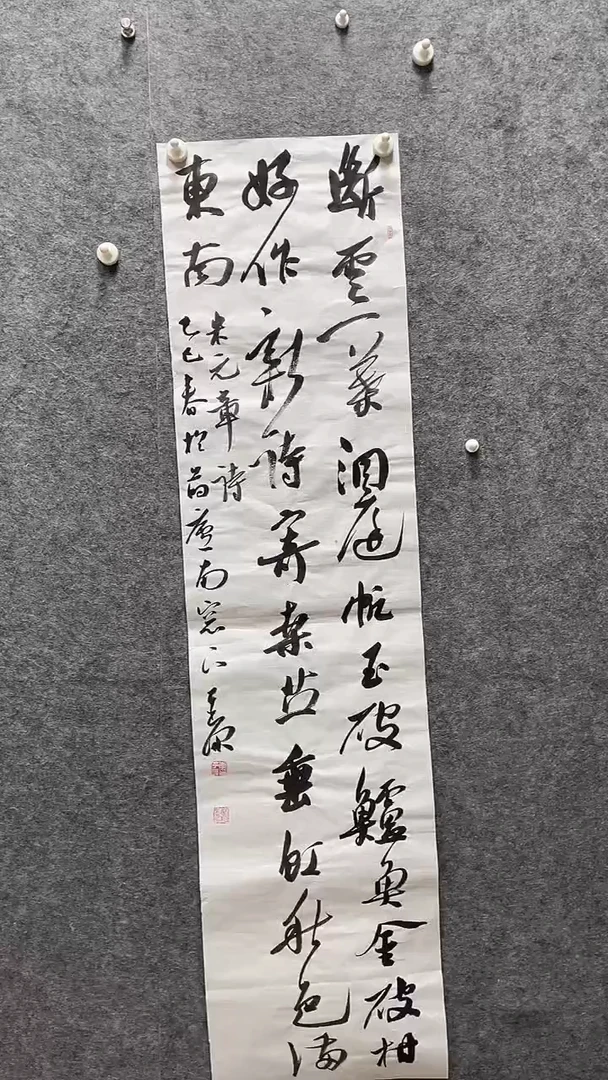 书法李平原老师书法138*34